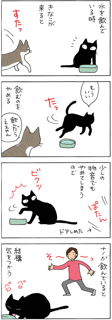 神経質な猫の4コマ猫漫画