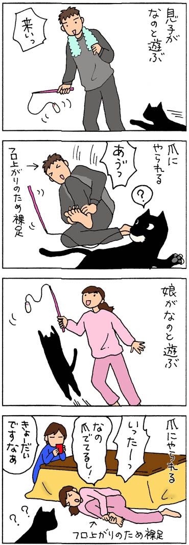 爪にやられる兄妹の猫漫画4コマ
