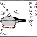 ご飯の吹きこぼれが好きな猫の4コマ猫漫画