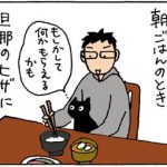 猫を溺愛する旦那の4コマ猫漫画