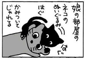 ぬいぐるみを噛む猫の4コマ猫漫画