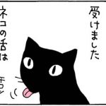 エリザベスカラーを付ける猫の4コマ漫画