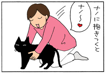 飼い主を拒絶する猫の4コマ漫画
