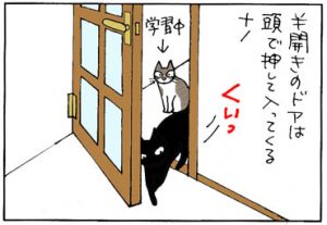 ドアを閉める猫の4コマ漫画