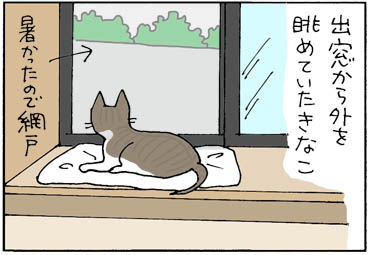 犬にびっくりした猫漫画