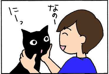 カツオくさい口の猫の4コマ猫漫画