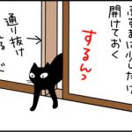 ふすまをすり抜ける猫漫画