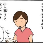 兄のためにエサを残す4コマ猫漫画