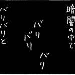 ふすまを登る猫の4コマ猫漫画