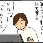 フォトコンテストを目指す4コマ猫漫画