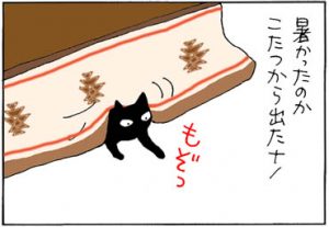 伸びる黒ネコの4コマ猫漫画