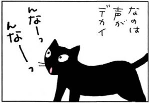 鳴き声が大きい猫の4コマ猫漫画