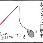 ネズミをいたぶる猫の4コマ猫漫画