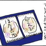 においに反応する猫の4コマ漫画