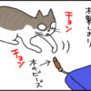 本のしおりを抜き去る猫の4コマ猫漫画