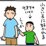 誰の布団に入るのか4コマ猫漫画