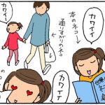 真っ当な飼い主はこうなる4コマ猫漫画