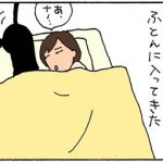 猫と一緒に寝て手がしびれた4コマ猫漫画