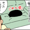 猫にカメラを向けるとこうなる4コマ猫漫画