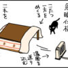 実は学習能力が高いネコの4コマ漫画