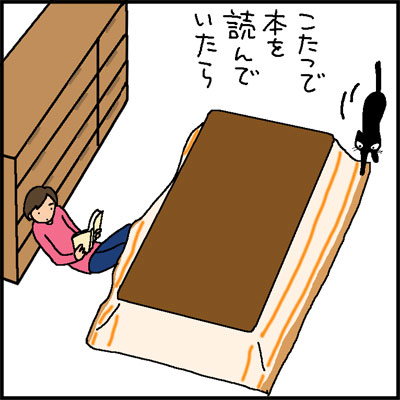 平行移動する猫の4コマネコ漫画