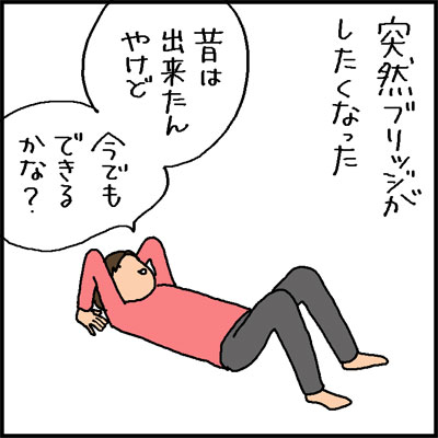 電磁波にゃん 4コマ猫漫画 ナノトクラス