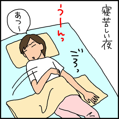 猫と一緒に寝る4コマ猫漫画