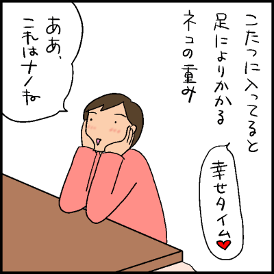 仰向けで寝る猫の4コマ猫漫画
