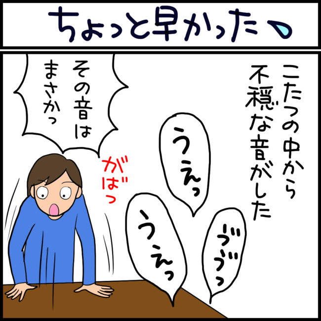 猫のゲロは一回にあらずの4コマ猫漫画