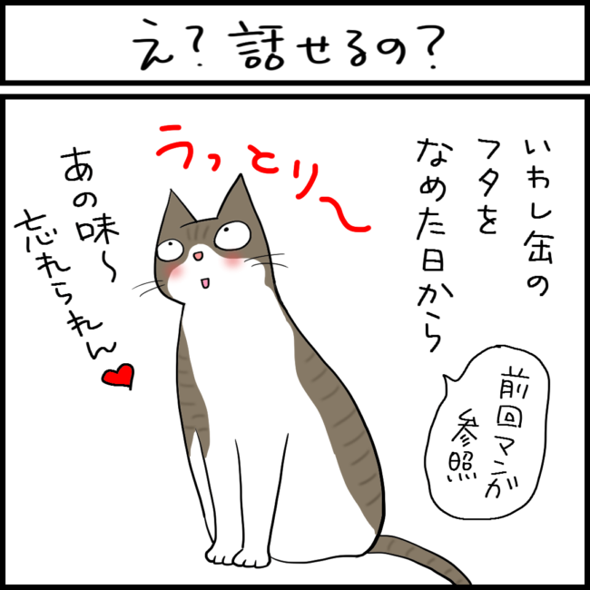 ナノの寝言 4コマ猫漫画 ナノトクラス