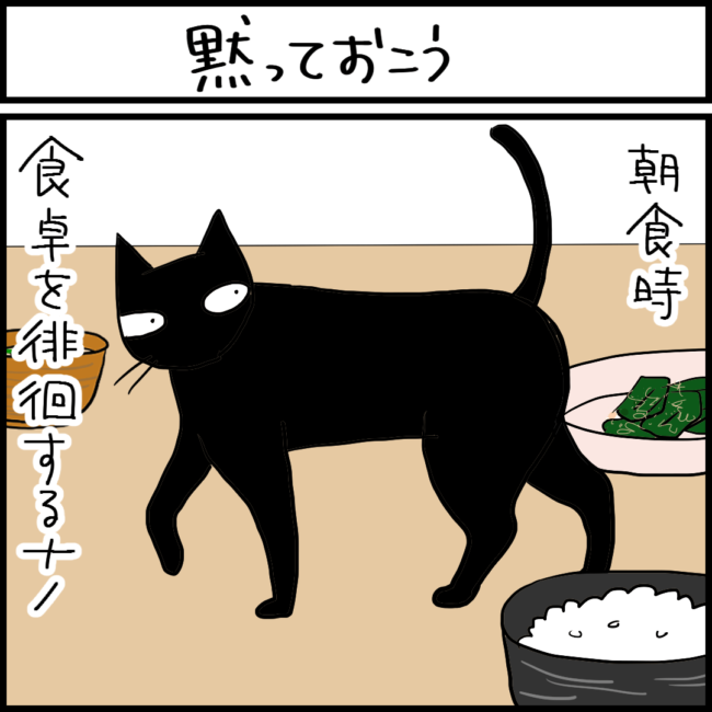 食卓に座る猫の4コマ猫漫画