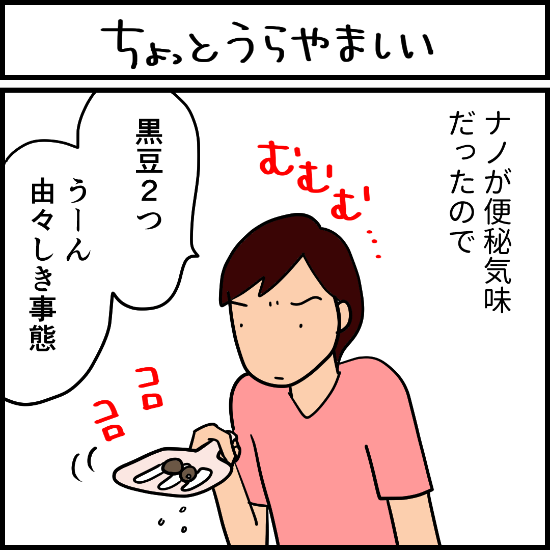 ちょっとうらやましい 4コマ猫漫画 ナノトクラス