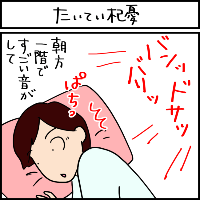 心配するがたいてい杞憂に終わる4コマ猫まんが