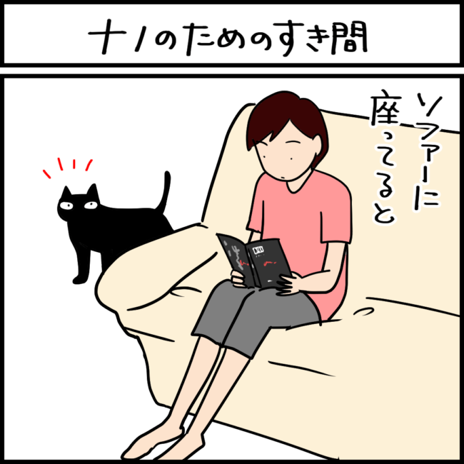 家族間で猫を取り合う4コマ猫まんが