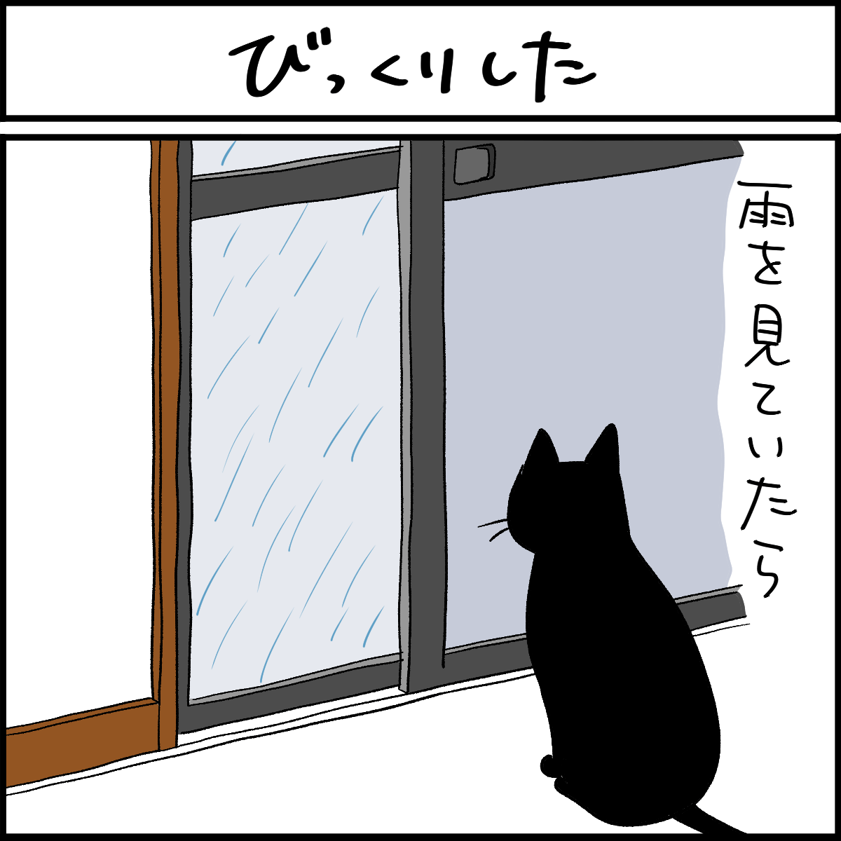 びっくりした 4コマ猫漫画 ナノトクラス