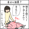 黒猫ナノとキジシロ猫きなこの4コマ猫漫画