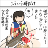 黒猫ナノとキジシロ猫きなこの4コマ猫漫画