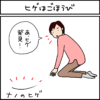 黒猫ナノとキジシロ猫きなこの4コマ猫漫画