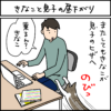 黒猫ナノとキジシロ猫きなこの4コマ猫漫画