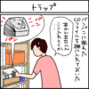 黒猫ナノとキジシロ猫きなこの4コマ猫漫画