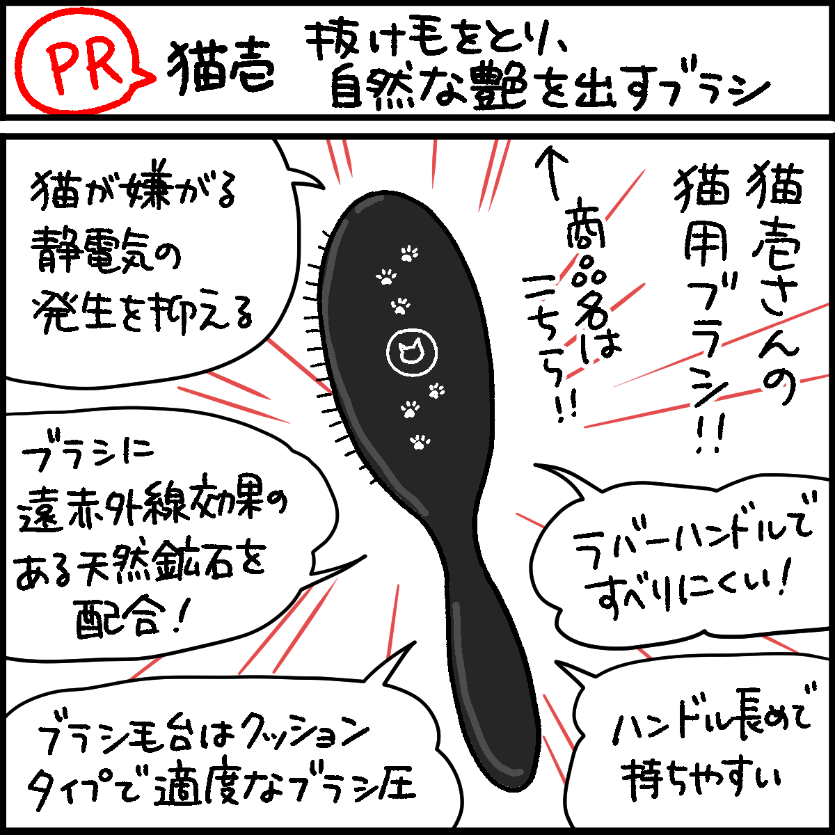 送料関税無料 猫壱 抜け毛をとり自然な艶を出すブラシ 嫌な静電気を除去します Shipsctc Org