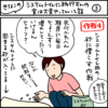 黒猫ナノとキジシロ猫きなこの4コマ猫漫画