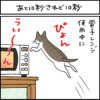 黒猫ナノとキジシロ猫きなこの4コマ猫漫画