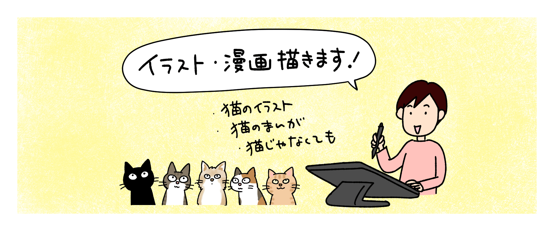 猫漫画・猫イラストのぱるぱーる